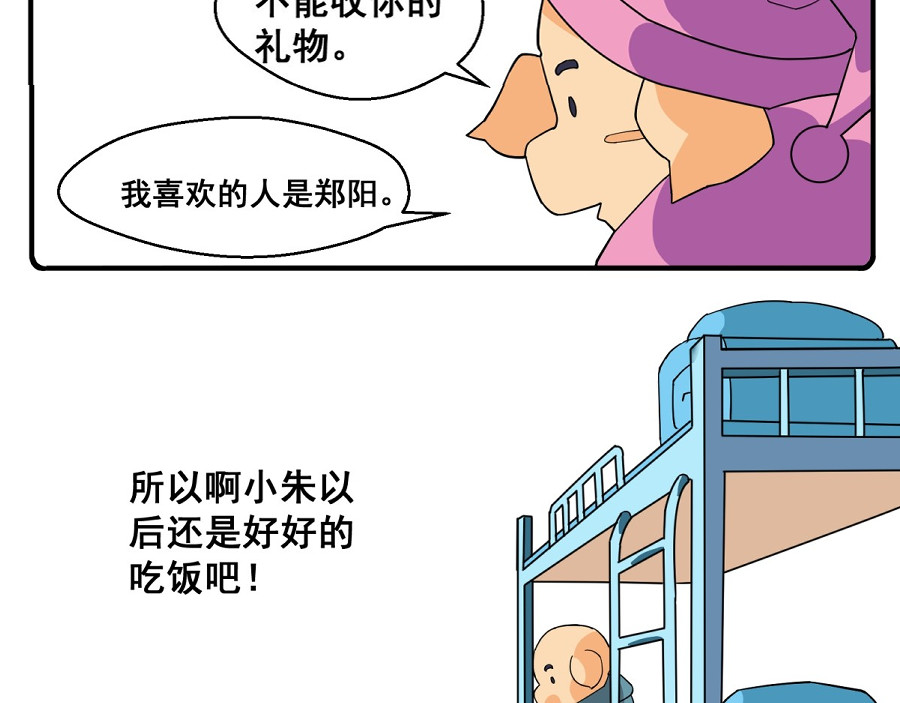 花间酒 年少的事 第13页