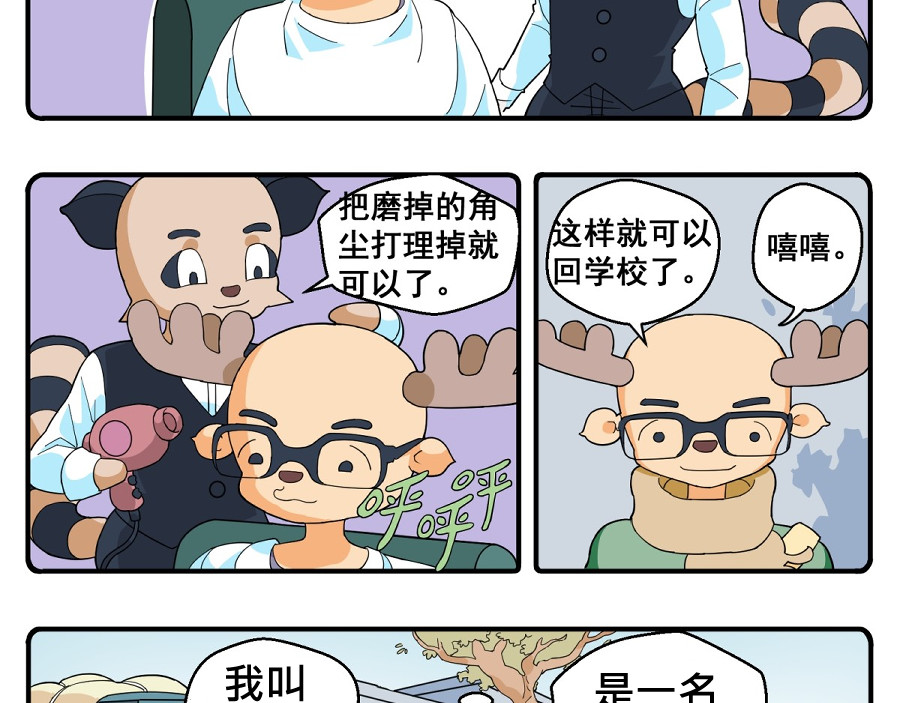 花间酒 年少的事 第3页