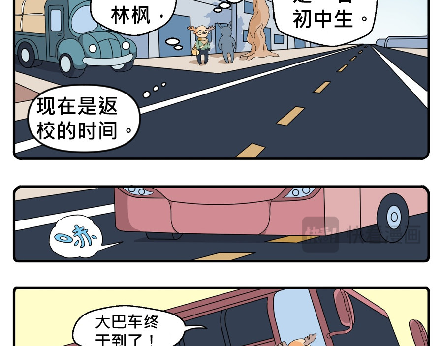 花间酒 年少的事 第4页