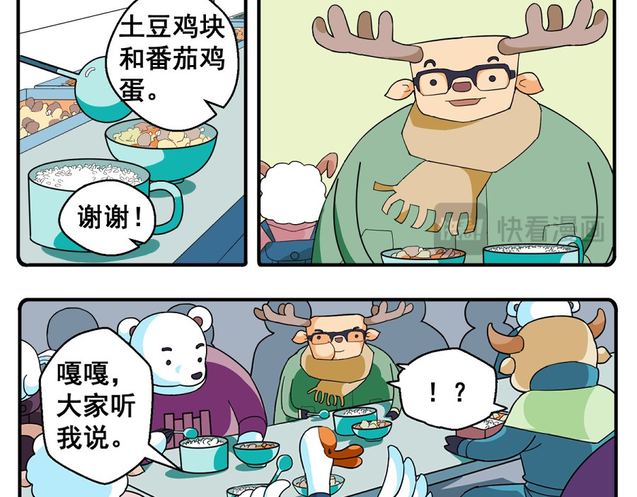 花间酒 年少的事 第9页