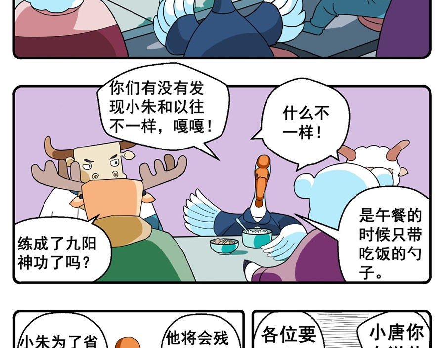 花间酒 年少的事 第10页