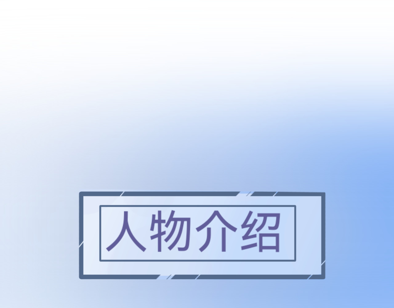 星梦回溯 第4页
