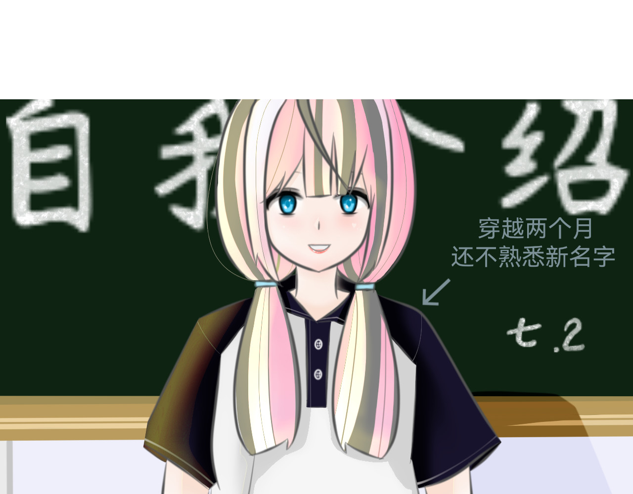 星梦回溯 第6页