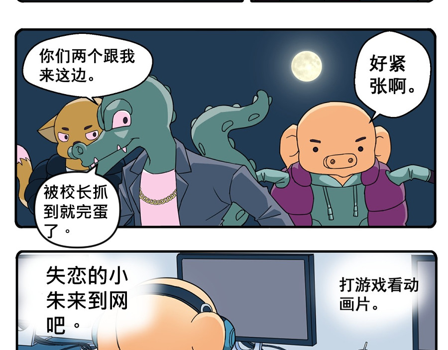 花间酒 张唯唯 第11页