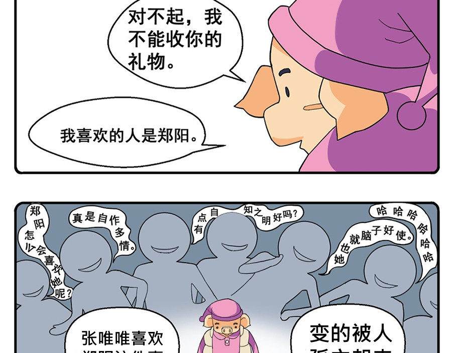 花间酒 张唯唯 第6页