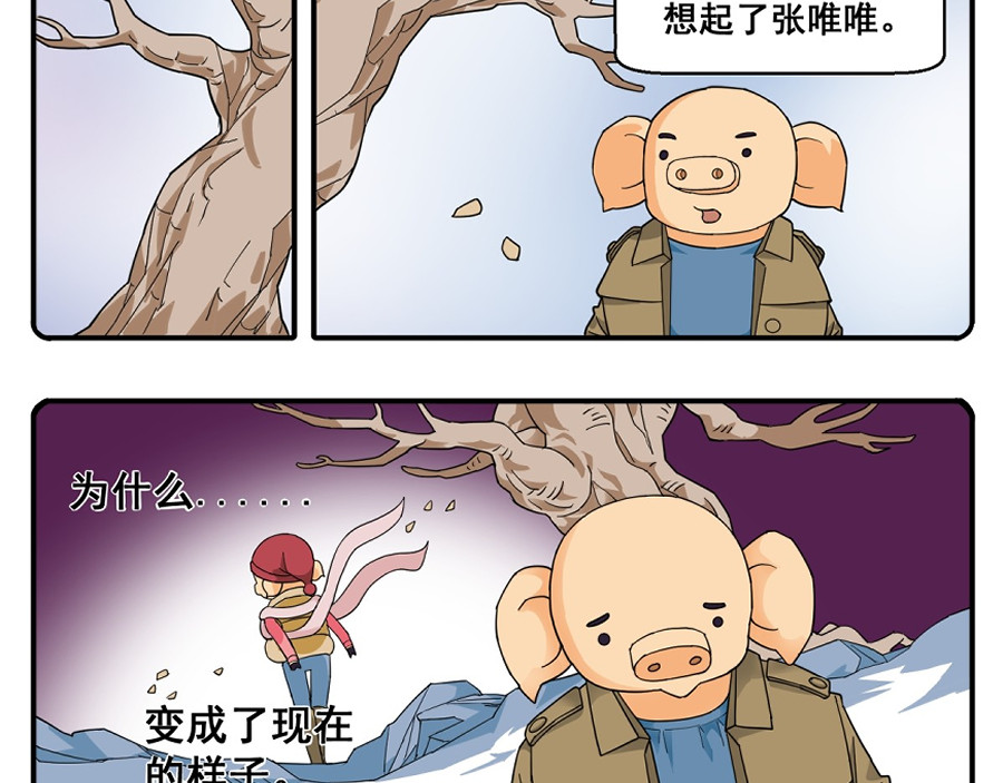 花间酒 张唯唯 第8页