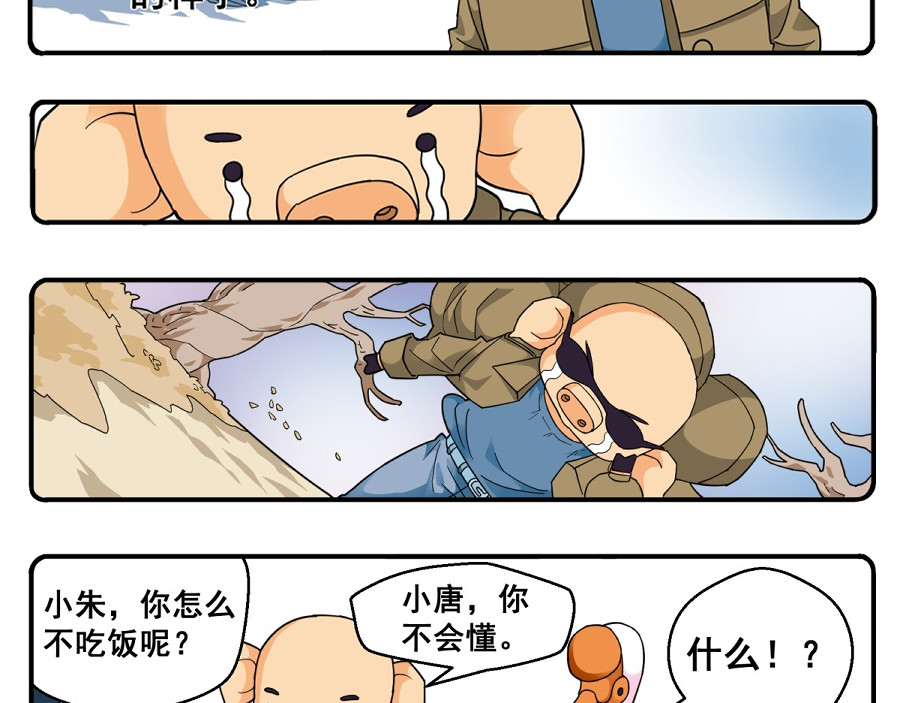 花间酒 张唯唯 第9页