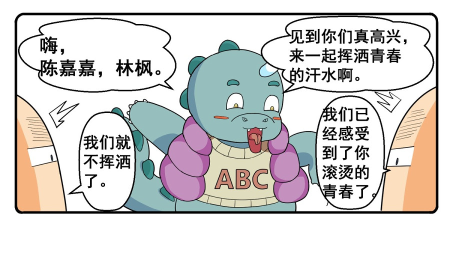 花间酒 青春 第14页