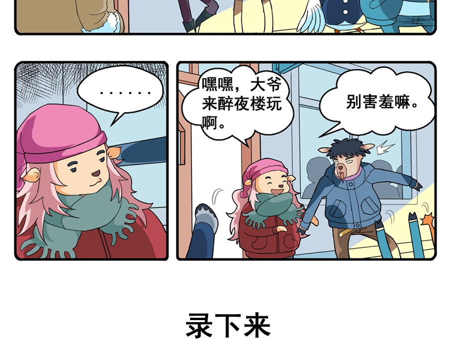 花间酒 青春 第5页