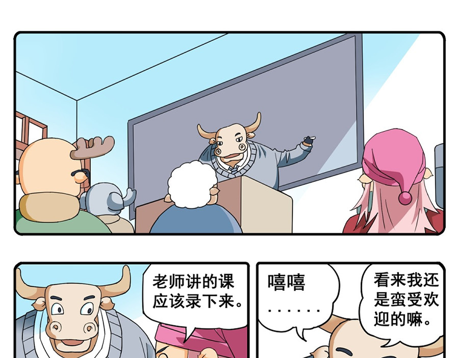 花间酒 青春 第6页