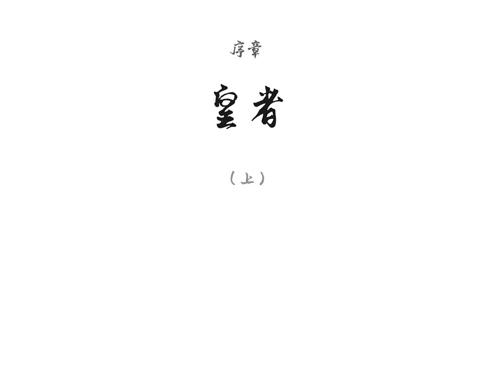 龙驹 第7页