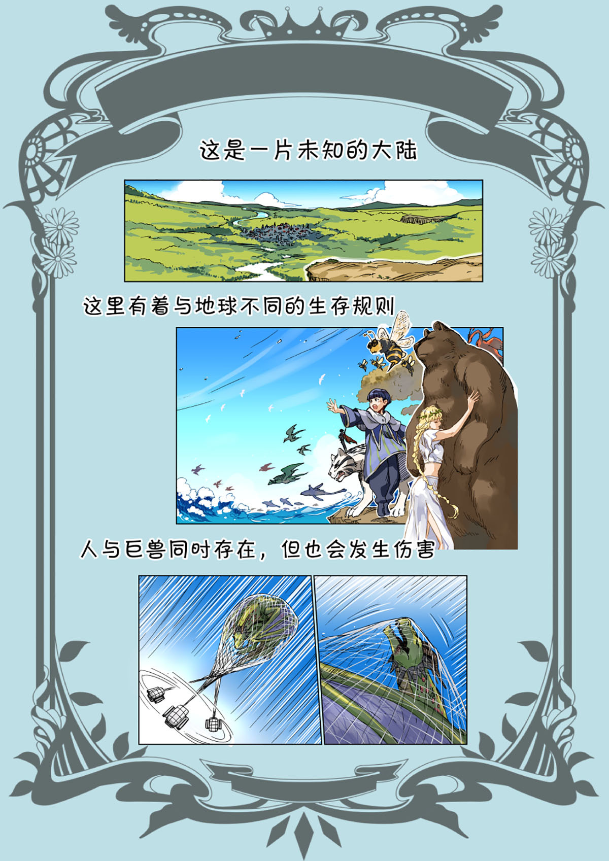 风海传说 第1页