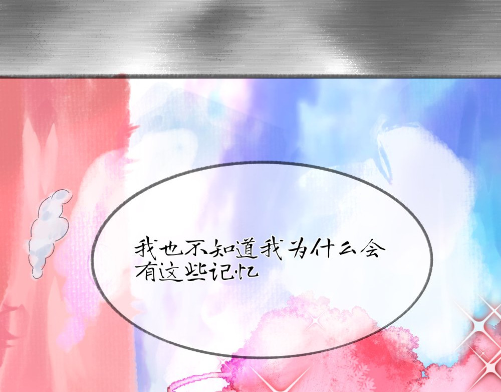 海之遇 去吧，孩子 第15页