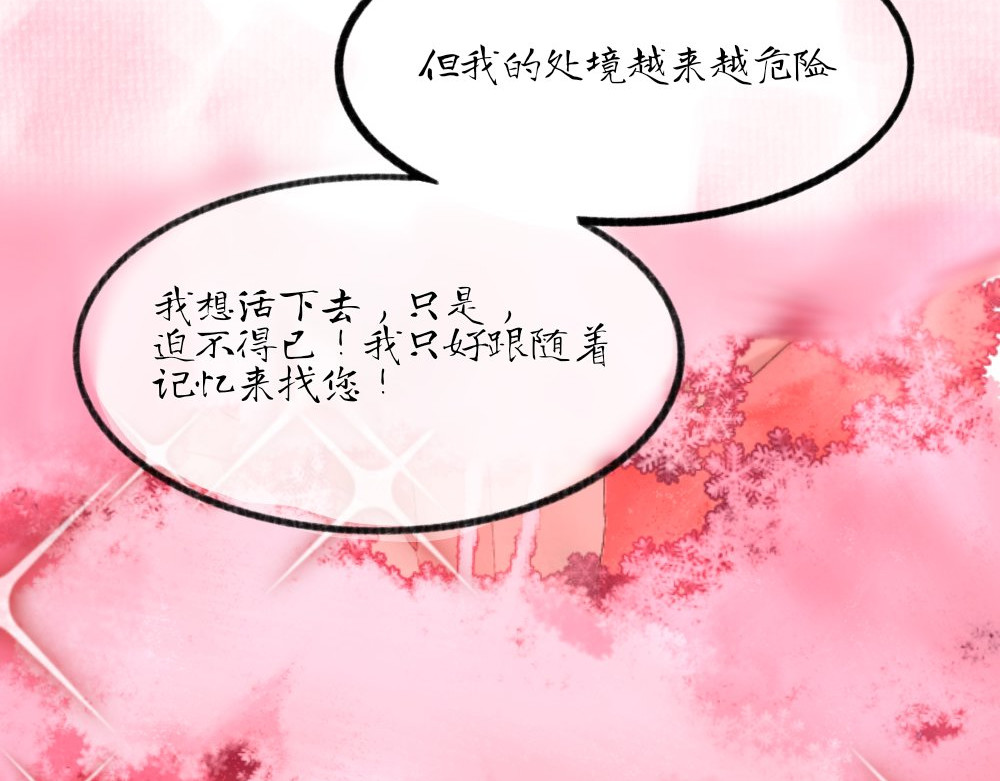 海之遇 去吧，孩子 第19页