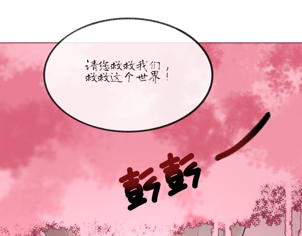 海之遇 去吧，孩子 第23页