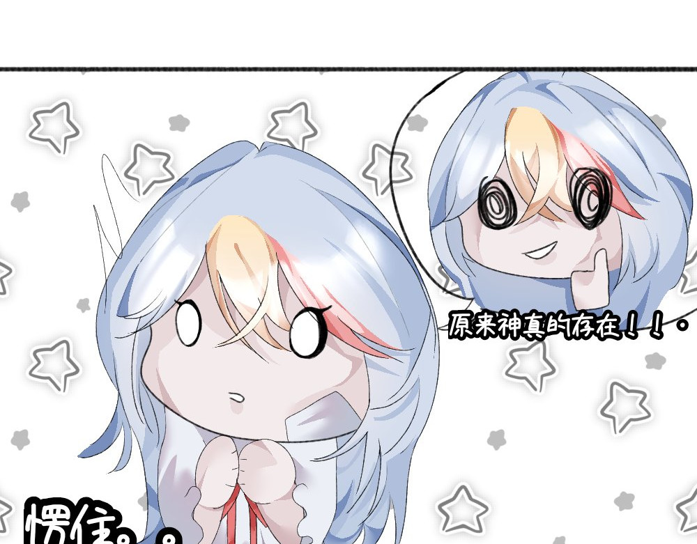 海之遇 去吧，孩子 第30页