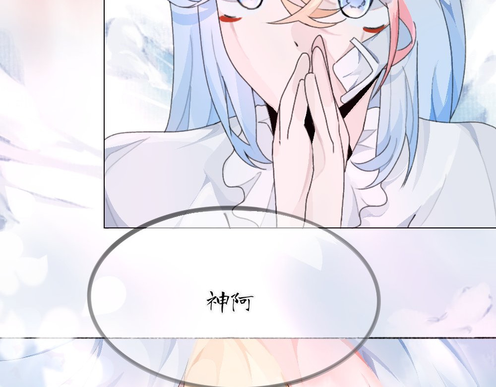海之遇 去吧，孩子 第4页