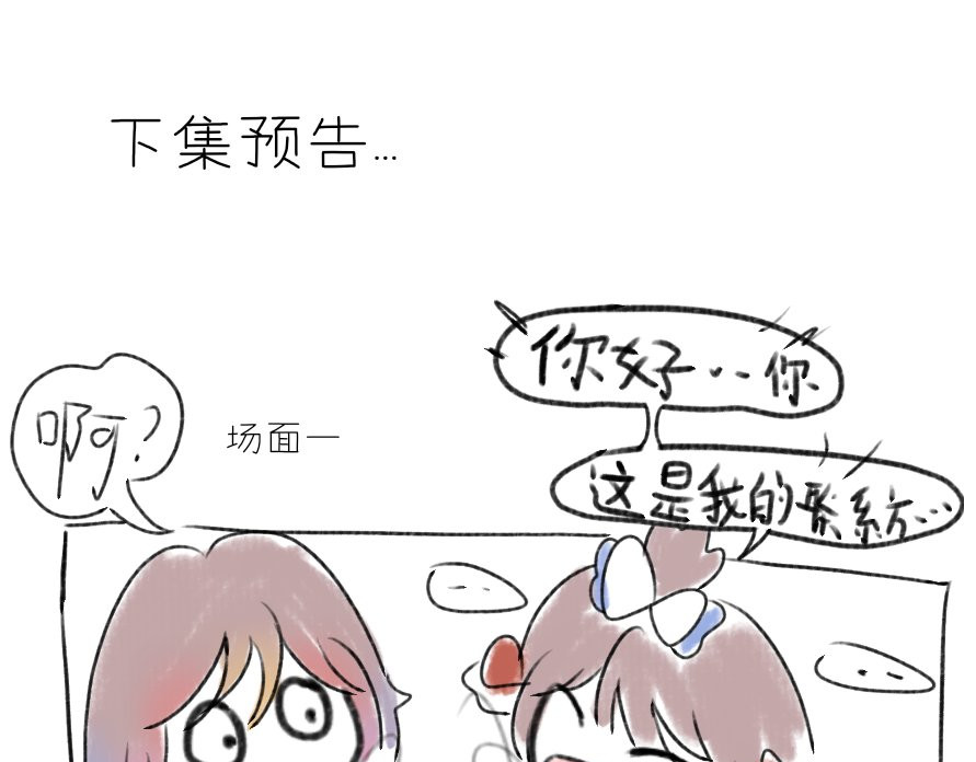 海之遇 去吧，孩子 第70页