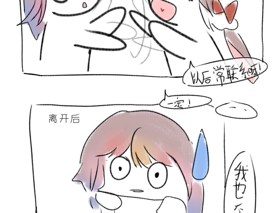 海之遇 去吧，孩子 第71页