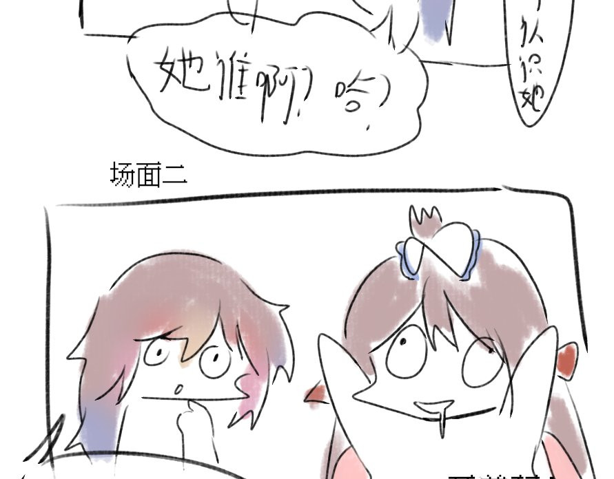 海之遇 去吧，孩子 第72页