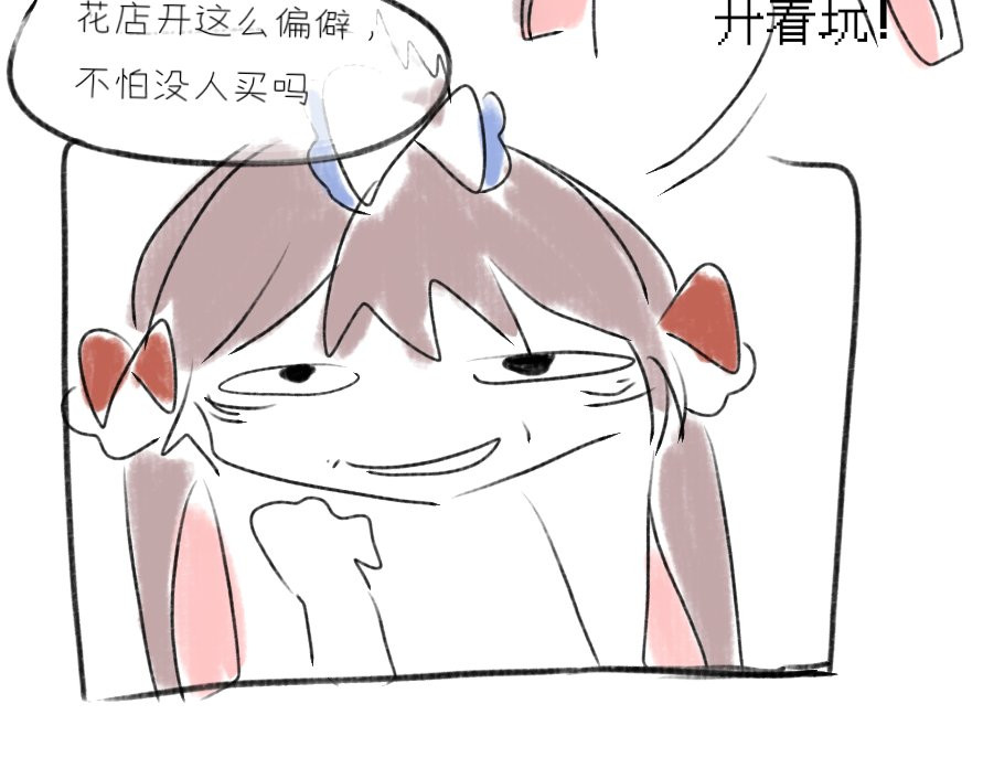 海之遇 去吧，孩子 第73页