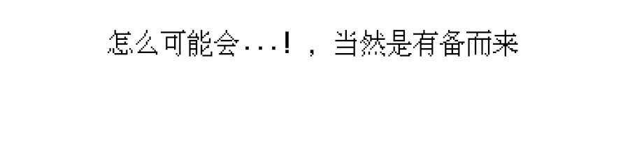 海之遇 去吧，孩子 第74页
