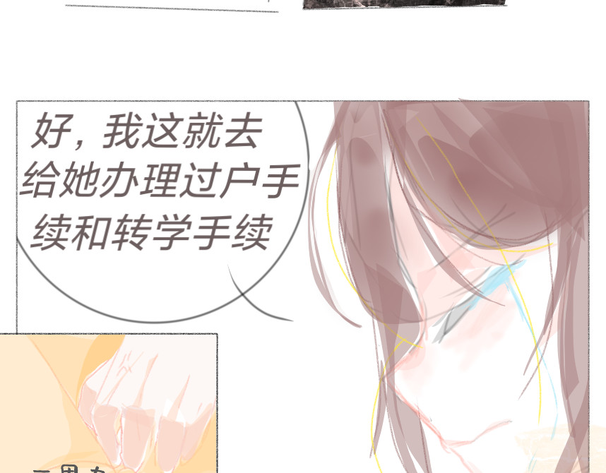 夏至未落 梦与故土 第12页