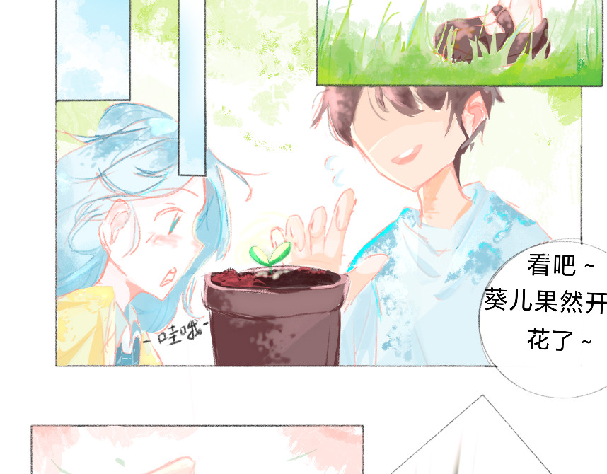 夏至未落 第6页