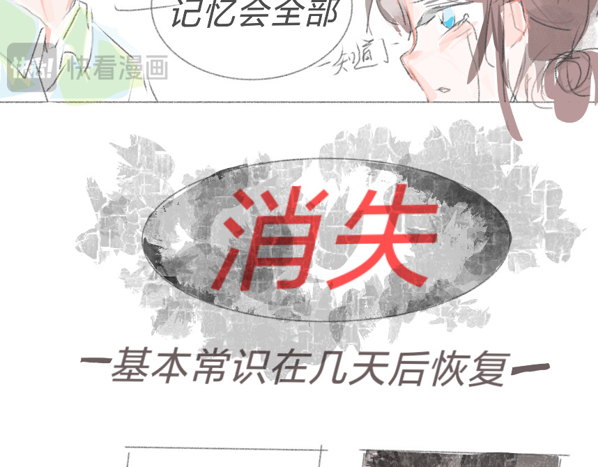 夏至未落 梦与故土 第10页