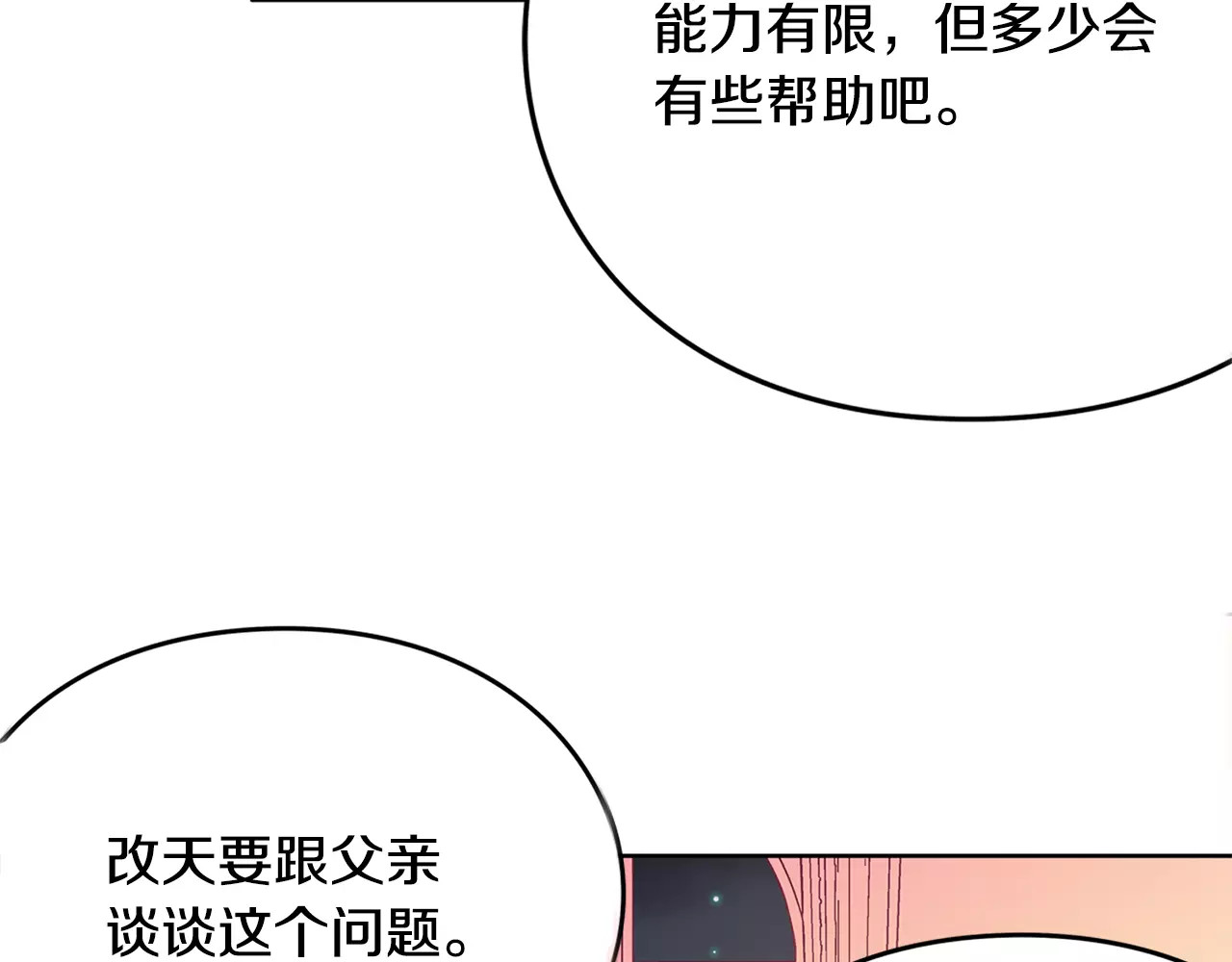女王的手术刀 第3话 天使还是恶魔？ 第108页
