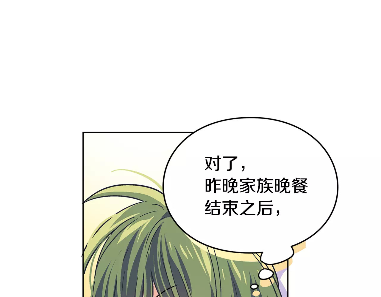 女王的手术刀 第3话 天使还是恶魔？ 第18页