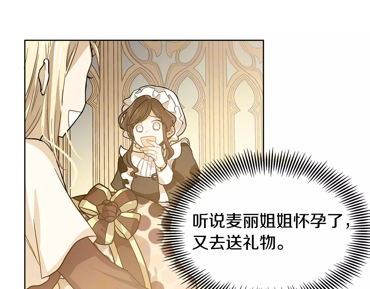 女王的手术刀 第3话 天使还是恶魔？ 第27页