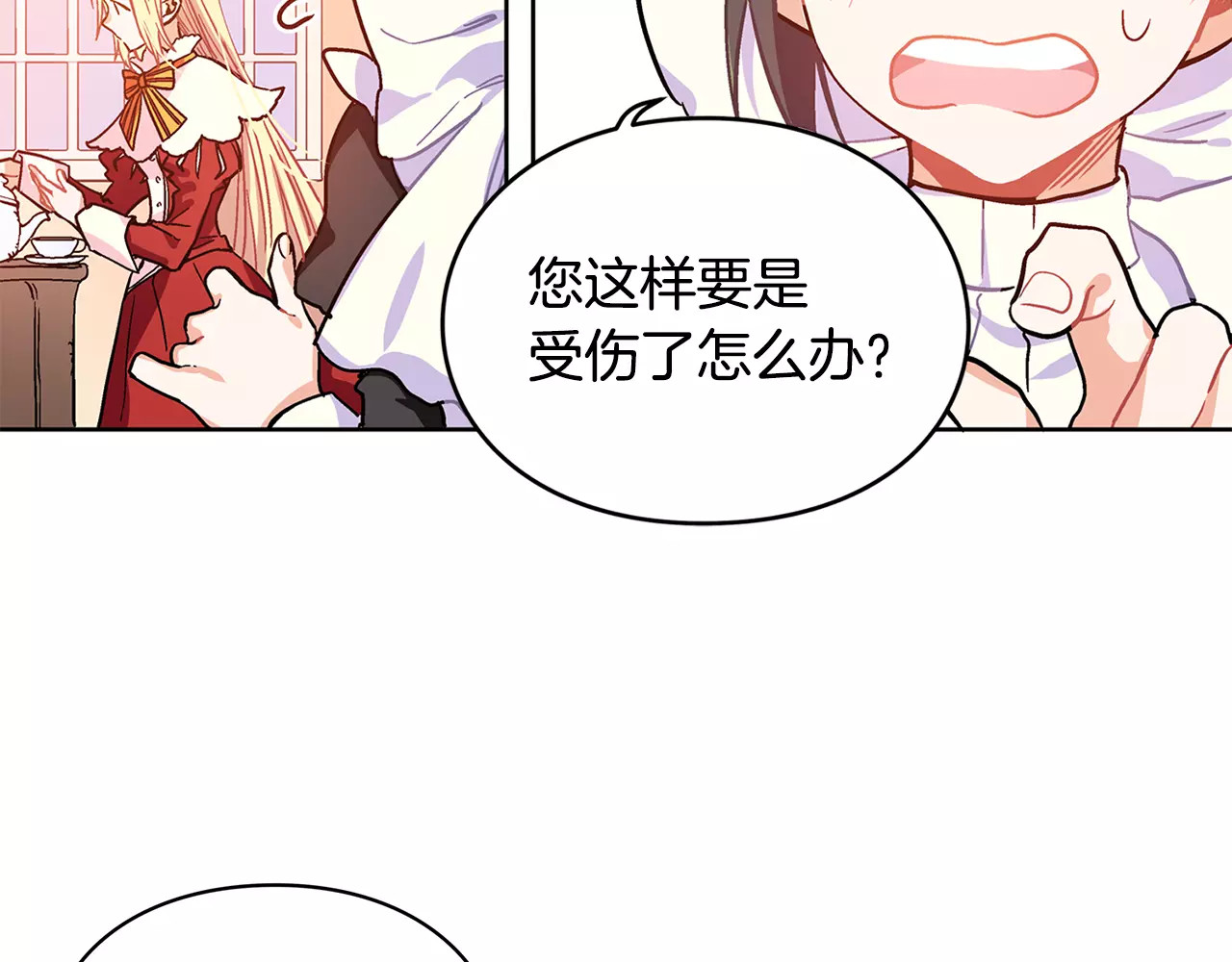 女王的手术刀 第3话 天使还是恶魔？ 第4页