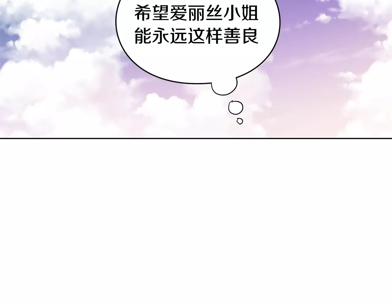 女王的手术刀 第3话 天使还是恶魔？ 第35页