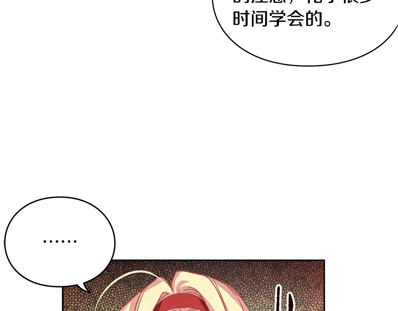 女王的手术刀 第3话 天使还是恶魔？ 第71页