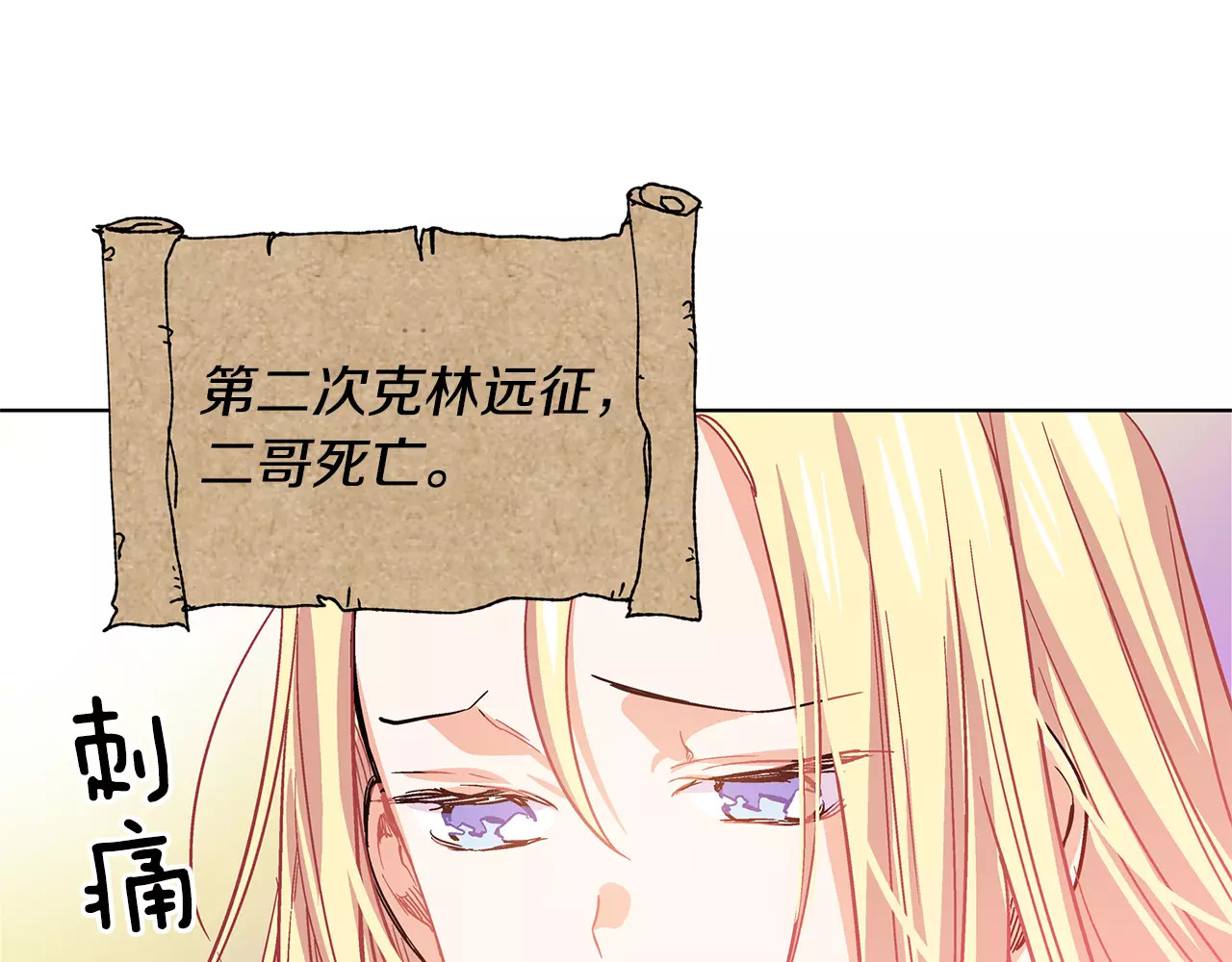 女王的手术刀 第3话 天使还是恶魔？ 第94页