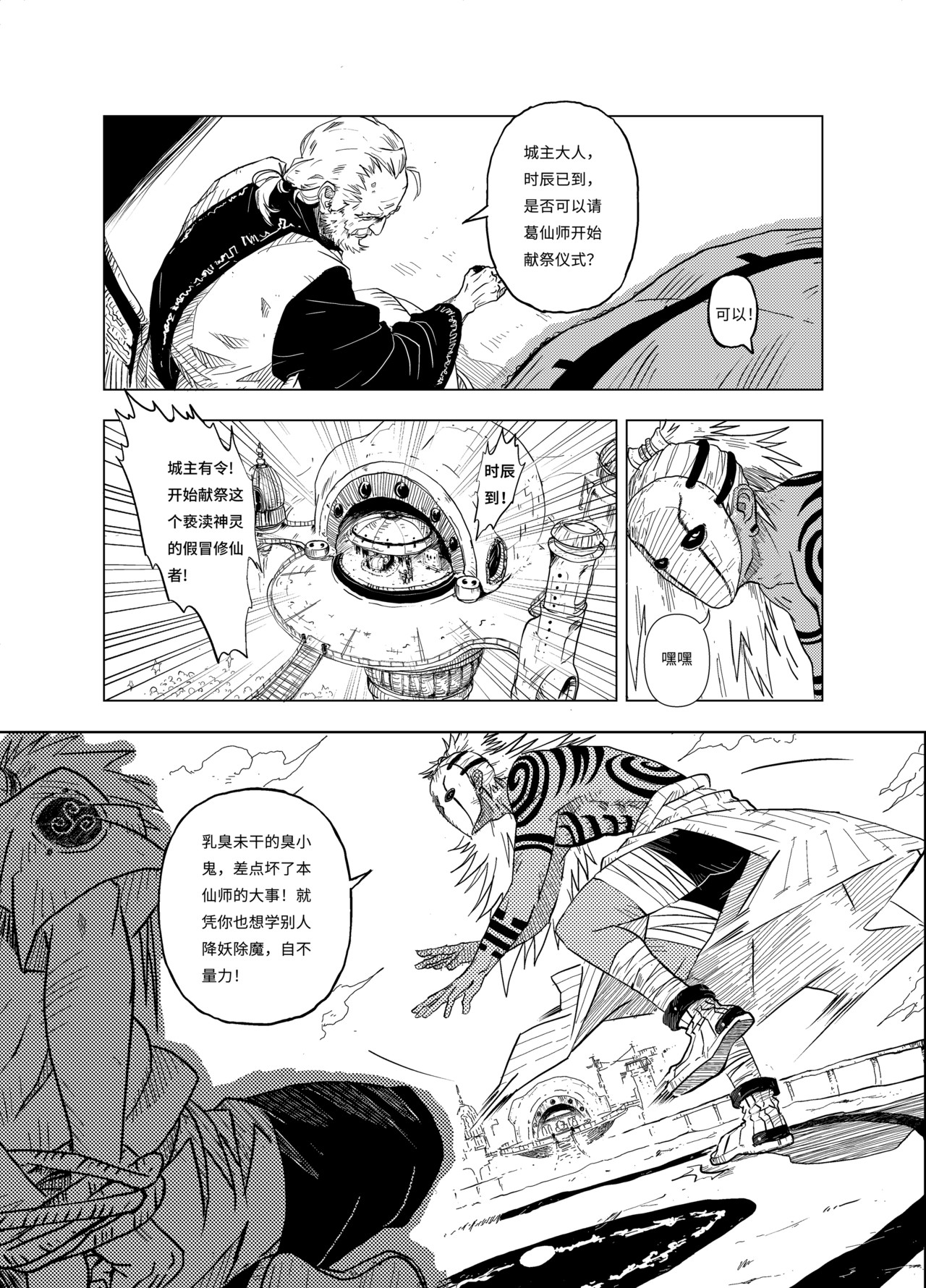 青云阙 第2页