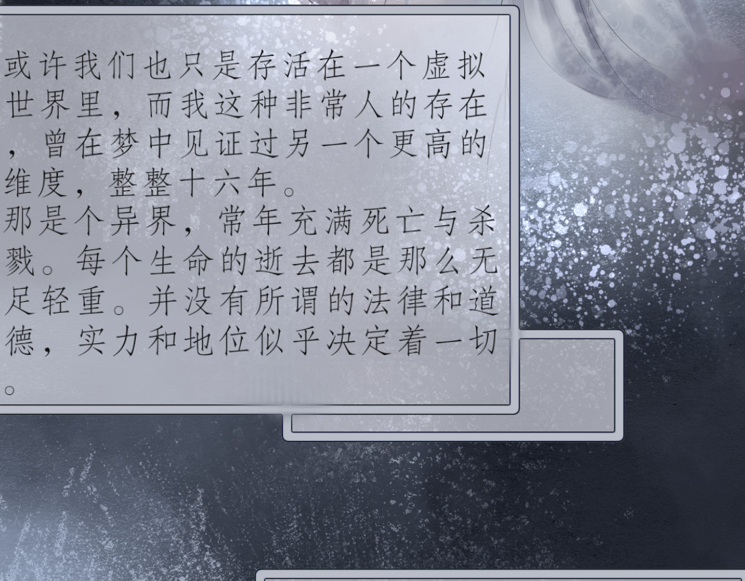 梦中魂 第2页