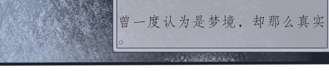 梦中魂 第3页