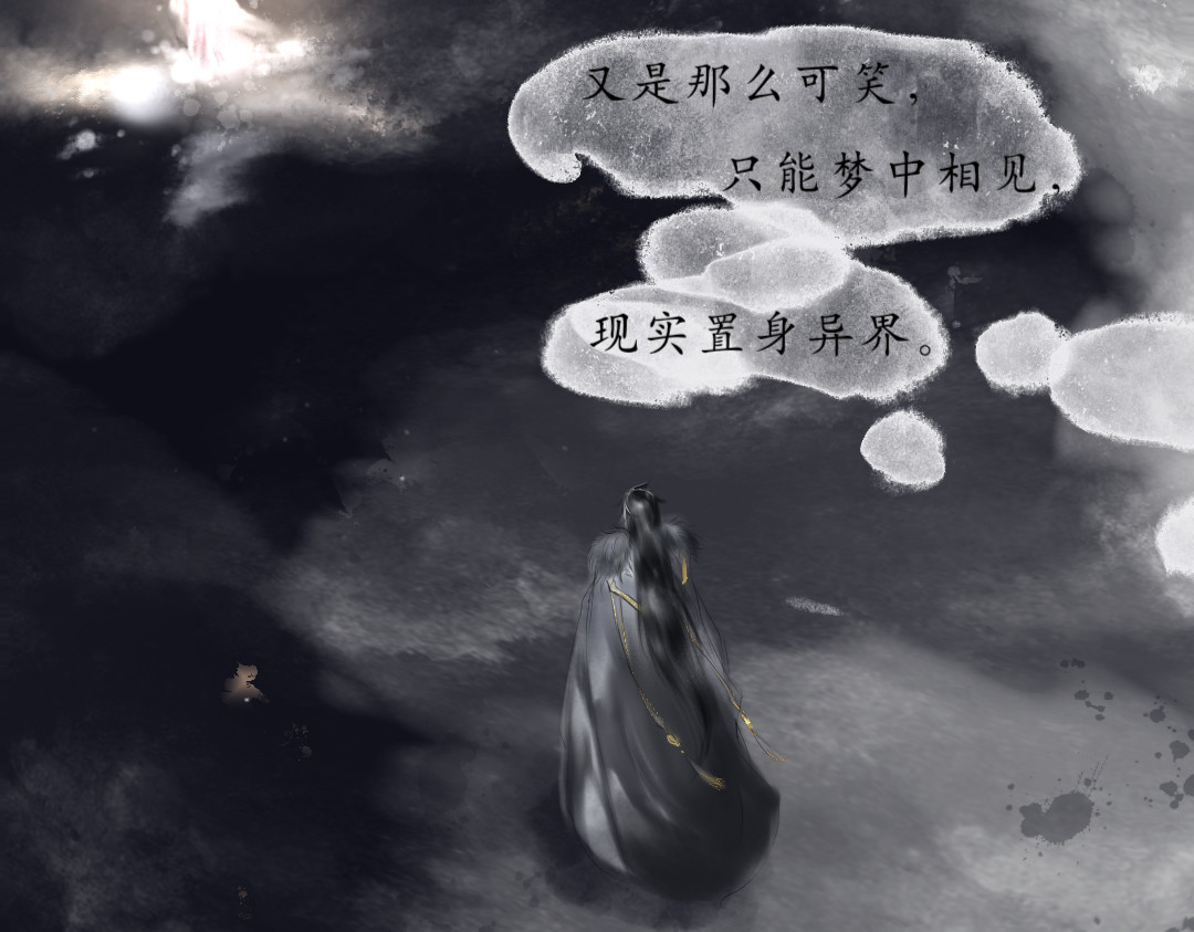 梦中魂 第5页