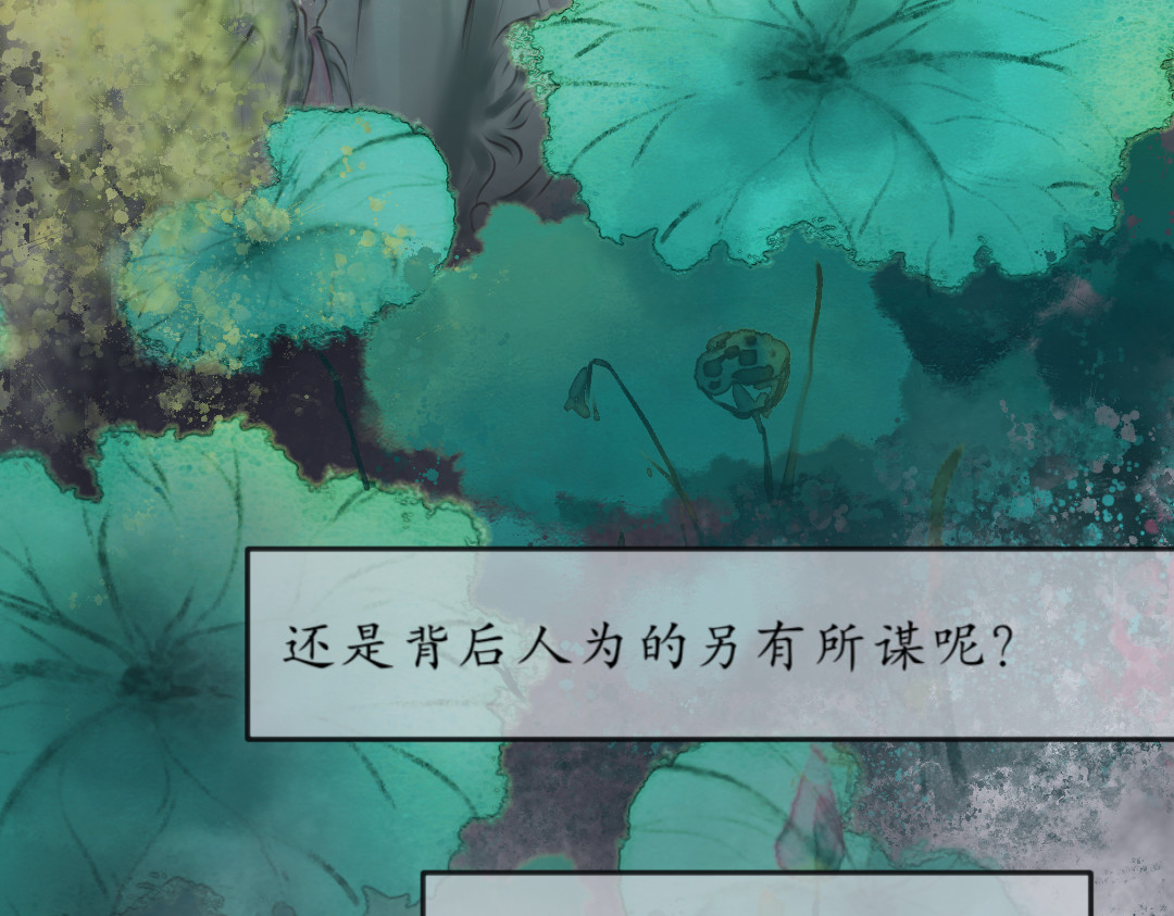 梦中魂 第8页