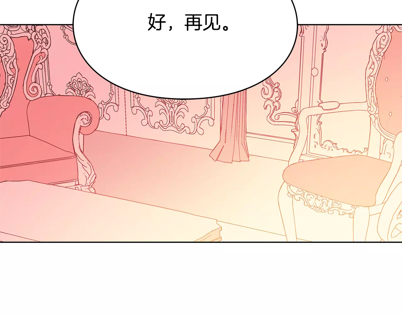 女王的手术刀 第4话 毒舌大哥 第103页