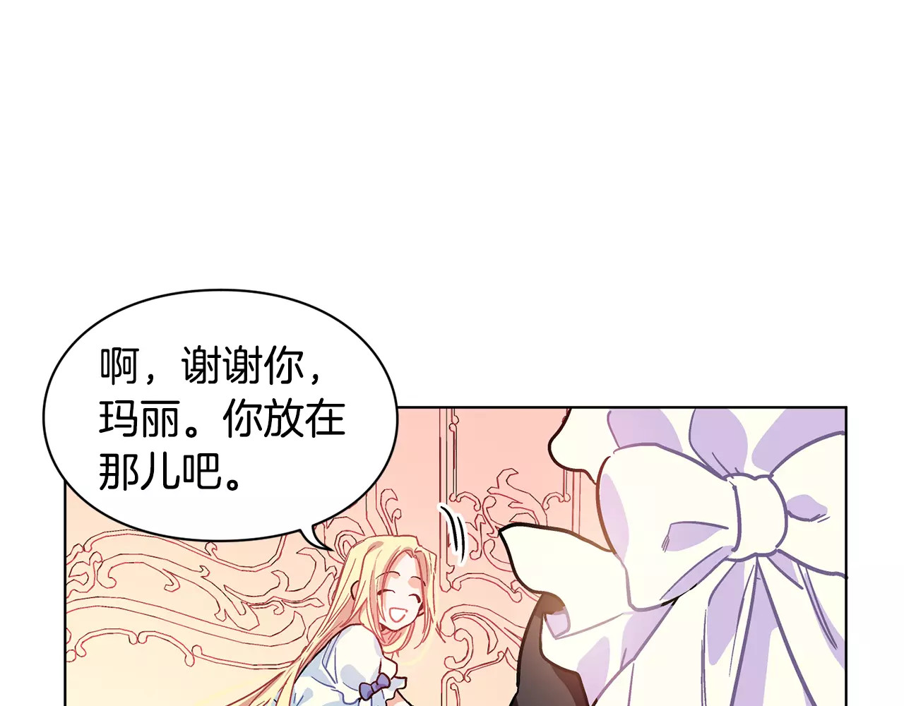 女王的手术刀 第4话 毒舌大哥 第114页
