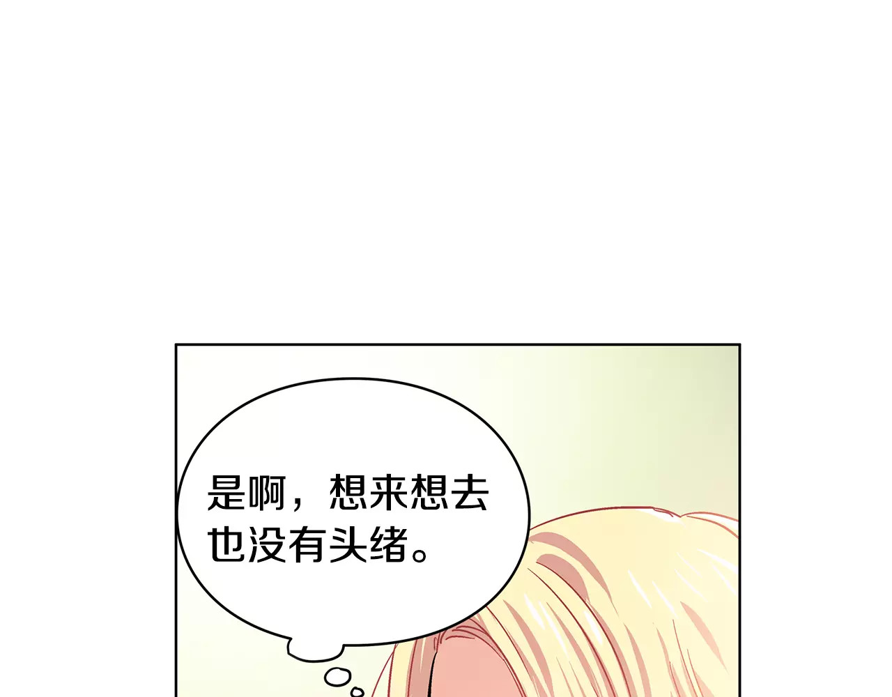 女王的手术刀 第4话 毒舌大哥 第130页
