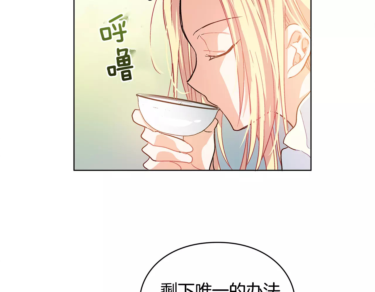 女王的手术刀 第4话 毒舌大哥 第131页
