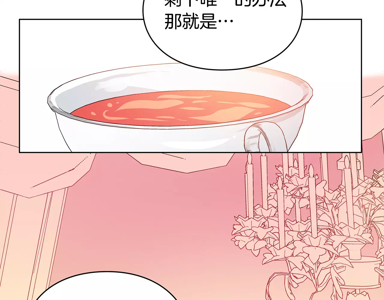 女王的手术刀 第4话 毒舌大哥 第132页