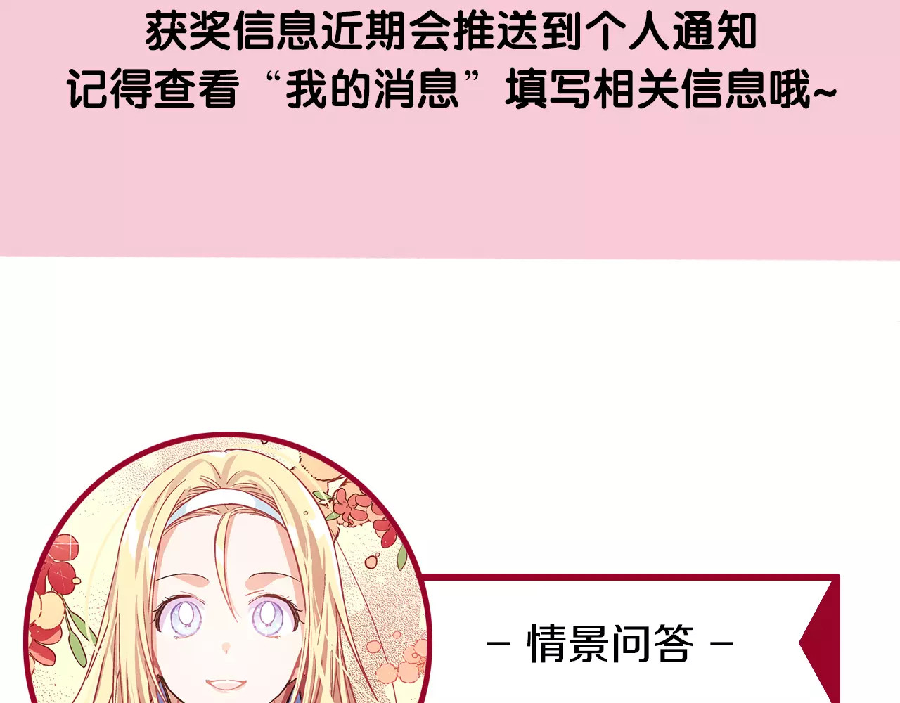 女王的手术刀 第4话 毒舌大哥 第147页