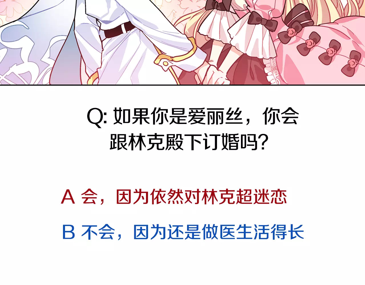 女王的手术刀 第4话 毒舌大哥 第149页
