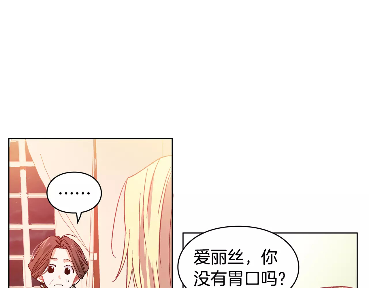 女王的手术刀 第4话 毒舌大哥 第17页