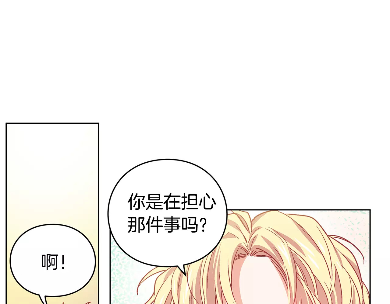 女王的手术刀 第4话 毒舌大哥 第35页